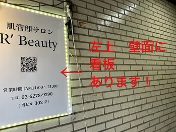 アールビューティー 東新宿店(R’Beauty)/道案内