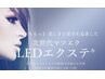最新技術★LEDエクステ 超持続バインドロック160束 ¥9500