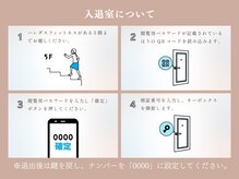 ハレダスの雰囲気（入退室方法についてご一読をお願いいたします。）