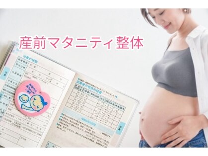 中目黒カイロ整体院の写真