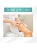 5月限定！紫外線ケアフェイシャル 50分￥5500