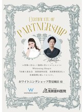 ホワイトニング ショップ 豊見城店/歯科医院と提携しております♪