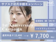 メル(mel.)