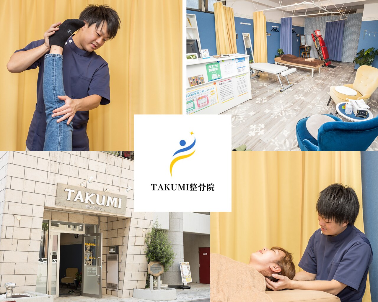 タクミ整骨院(TAKUMI整骨院)｜ホットペッパービューティー