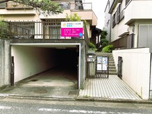 整体院 いつもの処 川口院/外観