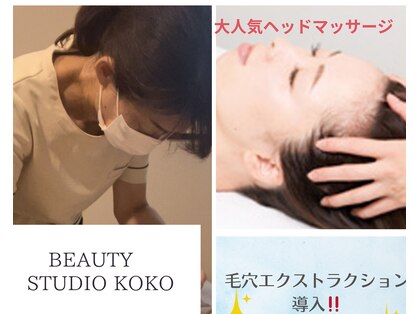 ココ(Koko)の写真