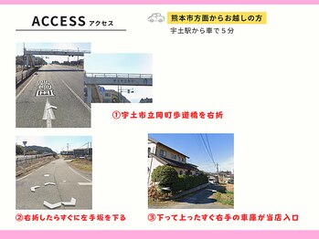 ウェルネス ステーション リンク(Wellness Station Link)/熊本市内方面からお越しの方