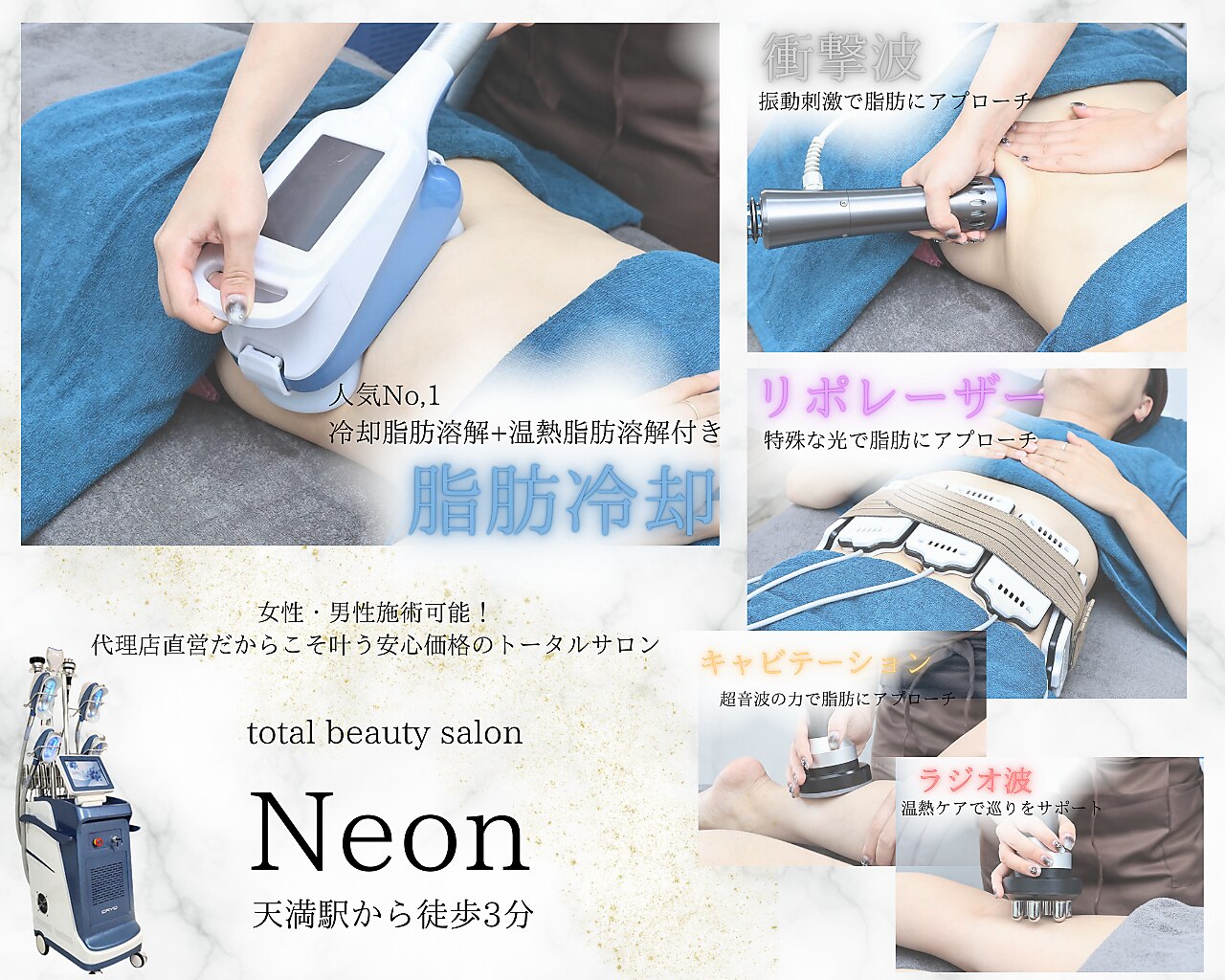 ネオン(Neon)｜ホットペッパービューティー