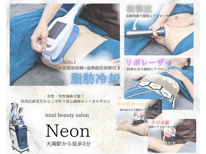 ネオン(Neon)の写真