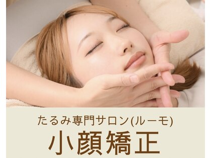 骨格美容サロンの写真