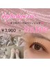 3月限定クーポン☆【まつげパーマorパリジェンヌ】3900円→3600円