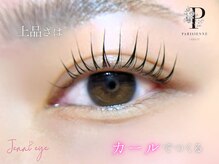 ジェニーアイ あべの店(Jennieye and)/パリジェンヌ/パーマ/上下