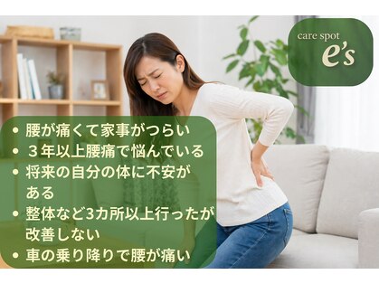 ケアスポット イーズ(care spot e's)の写真
