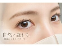 アイアム アイビューティースタジオ つくば店(I am EYE BEAUTY STUDIO)