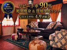 スパ ファラーナ(spa Farhana)