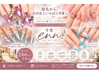 エン(enn)の写真