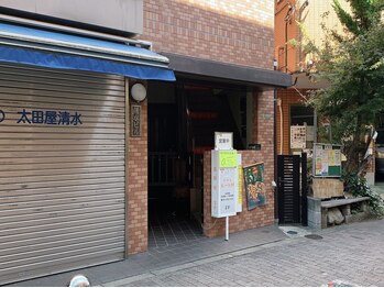 ビーラボ 千歳船橋駅前店/◆建物外観