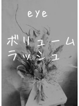 ユウビ ビューティー サロン(Yuubi)/ボリュームラッシュ