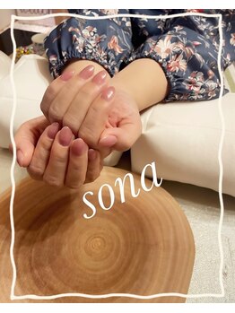 ソナ(Sona)/