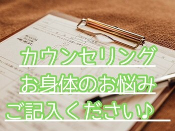 筋肉整復療法 整体サロン 南郷７丁目店/３】　受付表記入☆