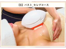 ビューティースリム リボーン 新宿店(reborn)/【E】バストセレブコース