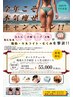 本気痩せ！！！【MIRROR式痩身エステ】60分×4回コース