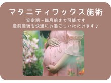 サロンスムースリー 金山駅前店(Salon Smoothly)/マタニティ対応☆ご相談ください