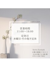 ソルテアイラッシュ(Sorte.Eyelash)/営業時間/定休日