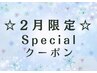 【全員利用可】季節の変わり目/冬限定 全身メンテナンス60分¥6600→¥6050