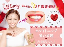 エクシアホワイト SOKA(ecxia white)