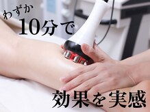ヴィム(VIM)の雰囲気（ハイパーナイフで温めてほぐす！老廃物の排出を促しスッキリ★）