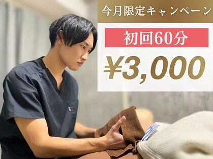 タケダ整体院の写真