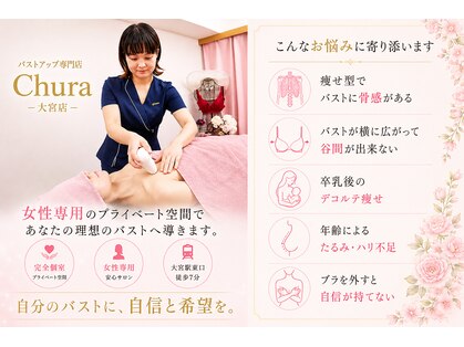 チュラ 大宮店(Chura)の写真