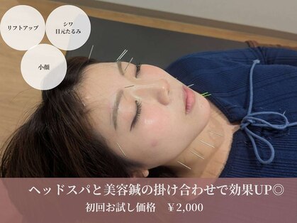 中総持寺鍼灸院の写真