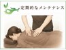 妙手ロングプレミアムメンテ80分