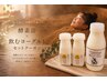 【初回女性限定】酵素浴75分＆飲むヨーグルト付き