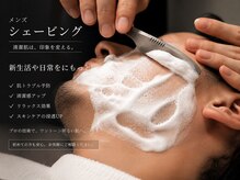 ヒロギンザ 恵比寿店(HIRO GINZA)の雰囲気（新郎様のオススメシェービング。大切な日の準備為に。）