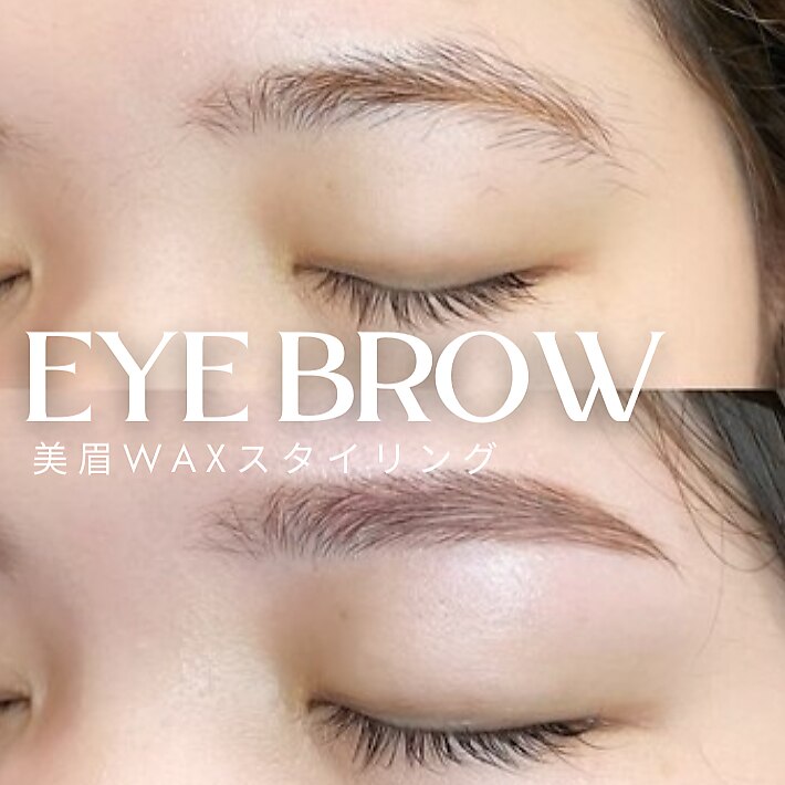 アイブロウ美眉WAX＋スタイリング【マキアアイブロウ2回目以降の方】￥4,500