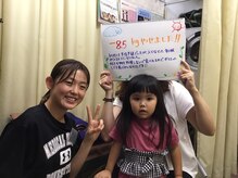 ひまわり中央整骨院 八潮駅前院/ダイエット成功