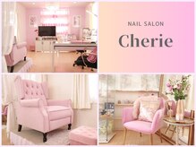シェリー(Cherie)