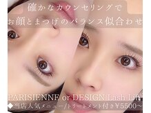ココミント(Coco Minto)の雰囲気（パッチリ↑デザインでも瞼に当たらないまつ毛パーマ☆）