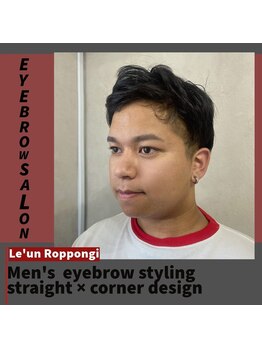 ルアン 六本木店/メンズ美眉毛スタイリング