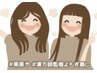 【二人組で来店】ご新規様限定！よもぎ蒸し30分特別価格体験！