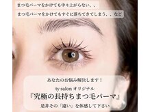 ty 表参道の雰囲気（上がりにくいまつげもお任せください根本からしっかりカール◎）