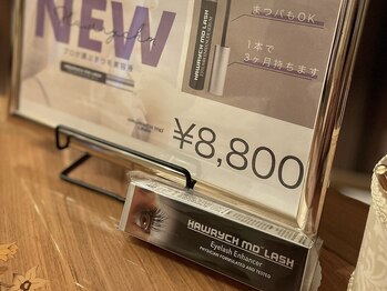 サロン ド ユキフラン(Salon de Yukifranc)/【取扱商品】まつ毛美容液