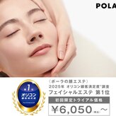 ポーラ ザ ビューティ 高知はりまや店(POLA THE BEAUTY)