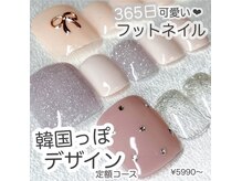 ハシュハシュバイトゥルー 新宿南口店(hush hush by TRU)の雰囲気（毎回同料金♪フット定額コース￥3500～♪オフ込/新大久保）