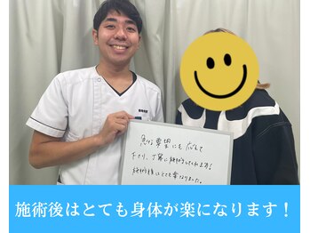 きくち整骨院/施術後はとても楽になりました