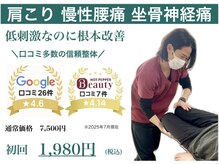 大館整体スタジオ
