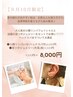 【9月10月限定】耳ツボ＆小顔リンパフェイシャル90分9,500円→8,000円